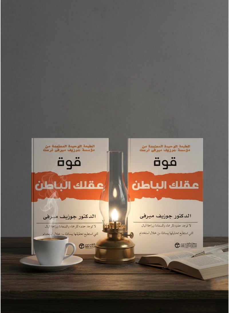 The Power of Your Subconscious Mind - Image 2